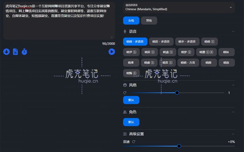 免费文字转语音工具，在线配音神器！电脑和手机均可在线使用